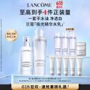 兰蔻极光水乳美白套装(水150ml+乳液75ml)护肤品礼盒生日礼物送女友