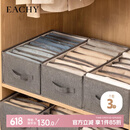 EACHY衣服裤子收纳盒子衣柜收纳神器分隔牛仔裤收纳箱深灰组合装