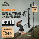 伯希和（Pelliot）【羽翼】户外登山杖碳纤维折叠超轻徒步爬山装备拐杖16403644黑
