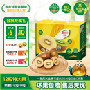 佳沛（zespri）新西兰 阳光金奇异果12粒礼盒特大果单果约122-146g 猕猴桃 水果