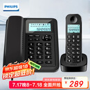 飞利浦（PHILIPS）数字无绳电话机 无线座机 子母机 办公家用 信号覆盖广 屏幕白色背光 DCTG167一拖一黑色