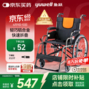 鱼跃 (yuwell)轮椅车H062折叠老人轻便免充气铝合金旅行手推代步车