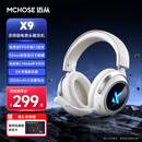 迈从（MCHOSE）X9电竞耳机三模无线游戏耳机头戴式7.1环绕音效有线无畏契约fps听声辨位打瓦驱动 【X9无线7.1版】冰感蛋白皮耳罩 白色