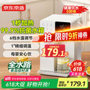 京东京造白犀即热式饮水机家用台式小型桌面饮水烧水直饮机烧水壶 3秒速热  升级6段控温  3.2L抗菌水箱 