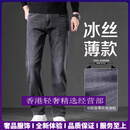 GUYN轻奢品牌男士高端牛仔裤男夏季薄款宽松直筒阔腿大码中年弹力长裤 黑灰色 黑灰色 28