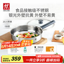 双立人（ZWILLING） 平底锅无涂层煎锅抗黄不锈钢牛排锅通用SILVER银光系列 26cm