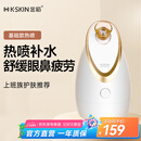 金稻 蒸脸器美容仪热喷纳米加湿器补水仪面膜搭档蒸脸仪热喷蒸脸器生日礼物女送学生 KD2300白色