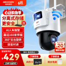HIKVISION海康威视无线双摄像头室外WiFi云台360度无死角全彩夜视800万AI手机远程防水双向语音球机3Q144