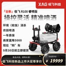 极飞科技【9月30日前发】R100/R200 农业无人车套装 喷雾器 打药机 R100睿喷版套装