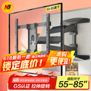 NB P65（55-85英寸）电视支架壁挂电视挂架伸缩支架旋转挂墙架通用小米海信索尼三星创维电视机挂架