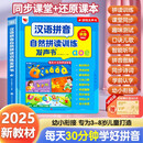 孩悦 汉语拼音自然拼读训练发声书 手指点读发声书