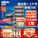 吉列刀片 适配锋隐5致顺 6刀头 5层剃须刀片吉列刀头引力盒非吉利