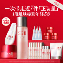 SK-II神仙水230ml+面霜50g+光子小灯泡30ml护肤品套装sk2化妆品skii