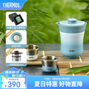 膳魔师（THERMOS）茶旅套装户外露营旅行茶具便携办公保温茶壶茶杯毕业礼物TCMU 【升级涂层内胆】豆青