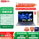 联想笔记本电脑小新Pro16GT AI元启轻薄本2025 2代酷睿Ultra5 32G 1T 2.8K高刷OLED【国家补贴20%】