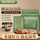 李时亮药香28味泡脚药包浓缩本草艾草花椒三伏天祛湿排寒足浴液男女40g*7袋