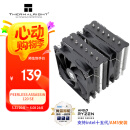 Thermalright(利民) Peerless Assassin 120 SE 逆重力6热管 风冷散热器 双塔逆转双C12C风扇 PA120 SE