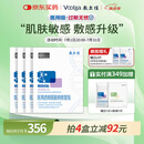 敷尔佳新款白膜4盒 敷感升级医用透明质酸钠修复贴MHA-C-T
