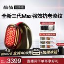 极萌丁禹兮同款全新一代胶原炮美容仪紧致【抗皱淡纹】促渗淡斑美白提亮嫩肤大排灯生日礼物送女生