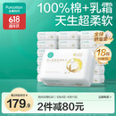 全棉时代婴儿棉柔巾100%棉超柔乳霜干湿两用洗脸巾成人可用80抽*18包