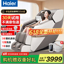 海尔（Haier）按摩椅家用全身太空舱2025十大品牌多功能零重力电动按摩沙发椅国家补贴父亲节生日礼物H3-317-WU1