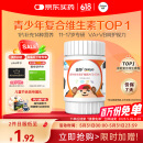 善存（Centrum）多种复合维生素片vc青少年11-17岁补铁锌维生素b族d3