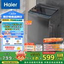 海尔（Haier）波轮洗衣机小型全自动懒人家用 家电国家补贴20% 以旧换新 一级能效宿舍出租房 XQB80-Z10D0单脱水