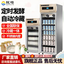 钦樽全自动商用酸奶机酸奶发酵冷藏柜大容量发酵箱水果捞立式冷藏发酵机酿米酒机奶茶店餐饮酸奶设备 288L升级款【定时+发酵+冷藏+灭菌】