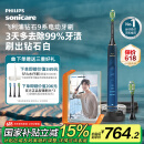 飞利浦（PHILIPS）【肖战推荐】电动牙刷钻石9系 成人情侣款送男生/女友 生日礼物 去除99.9%牙渍 HX9911/62蓝色