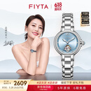 飞亚达（FIYTA）高圆圆同款“柿柿如意”宋瓷款镂空盘面机械女表 节日礼物女