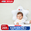 Hoag（霍格）婴儿定型枕纠正头型0-6-12月矫正新生儿宝宝枕头护颈神器 白+蓝色 【母婴A类一等品】