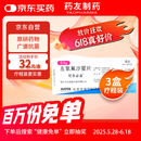 【原研药】可乐必妥 左氧氟沙星片 0.5g*4片/盒 3盒装 原料进口