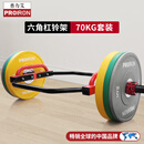 PROIRON普力艾 六角杠铃套装大环形奥杆耸肩杆健身房家用负重训练70KG