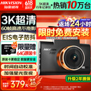 HIKVISION海康威视C6Pro+行车记录仪3K超高清黑光夜视60帧高速防抖自动校时