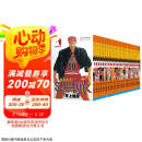 灌篮高手完全版套装【群英荟萃鞋盒版2.0】（套装共31册）