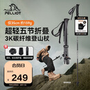 伯希和（Pelliot）【羽翼】户外3K碳纤维登山杖折叠超轻爬山拐杖装备16403644橙红色