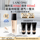 兰蔻新持妆轻透粉底液PO-03自然白遮瑕持妆油皮持久生日礼物送女友