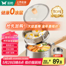 双枪（Suncha）奶锅316L不锈钢婴儿宝宝辅食小奶锅汤锅雪平蒸锅加厚带蒸笼 18cm