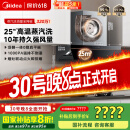 美的（Midea）【AK5pro升级款25风量】抽吸排油烟机变频顶侧一体自清洁高温蒸汽洗齐平橱柜1000Pa静压国家补贴
