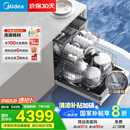 美的（Midea）【万向X6S Max(白)】洗碗机嵌入式升级18套七星消杀四星消毒一键洗烘蒸汽单消毒UV杀菌105℃热烘