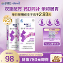 爱乐维孕妇钙 柠檬酸钙+维生素D3  备孕哺全期孕妇成人补钙100片 *2
