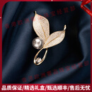 QUAMEROOTE轻奢品牌女士胸针女珍珠精致胸花防走光西装小香风节日礼物 香槟金
