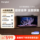 当贝智能生态鱼缸1Ultra 一体缸自循环双过滤AI托养懒人家用桌面鱼缸