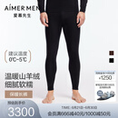 爱慕先生（AIMER MEN）【100%山羊绒】纯羊绒软糯温暖男士保暖裤打底裤NS73N22 黑色 L (170)