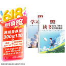 读者文摘 励志蝶变篇2册 2025年新编升级版 读书是为了拥有更多的选择 学习不是为了别人而是你自己  人生感悟心灵鸡汤 励志成长文学散文 青少年精选文摘 推荐12-18岁中小学生课外阅读