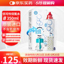 优卓（AVIZOR）优可伶双氧水接触镜除蛋白RGP硬性角膜塑形ok镜隐形护理液350ml