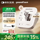 鱼跃（Yuwell）房颤电子血压计S67XR血压仪家用医用高精准血压测量仪送老人礼物
