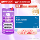 【原研药】波立维 硫酸氢氯吡格雷片 75mg*28片/盒