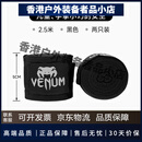 VENUM毒液拳击绷带男女散打绑手带泰拳缠手带格斗护手弹力带 黑色 2.5米一对 均码