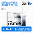 usmile笑容加冲牙器洗牙器水牙线 伸缩便携式冲牙器C10S松烟墨